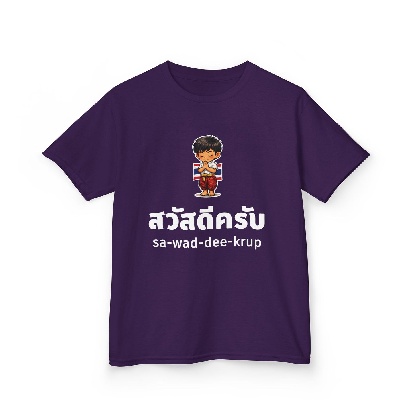 สวัสดีครับ sa-wad-dee-krup (Thai Hello for boy) Kids Tee