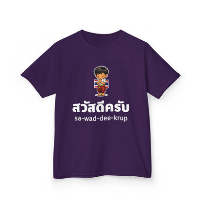 สวัสดีครับ sa-wad-dee-krup (Thai Hello for boy) Kids Tee