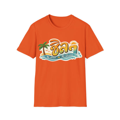 ชิลๆ 'No Stress No Drama' Unisex SoftStyle Tee