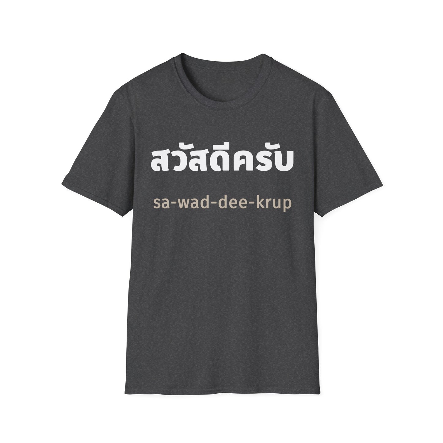 สวัสดีครับ sa-wad-dee-krup (Hello For Men) Tee