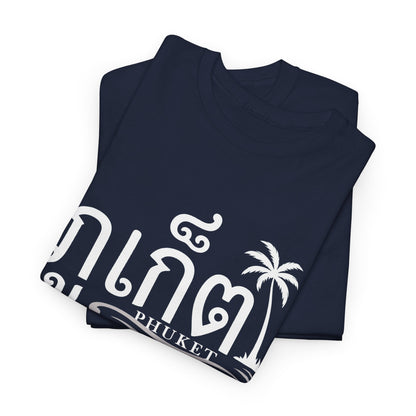 ภูเก็ต Phuket Unisex Heavy Cotton Tee