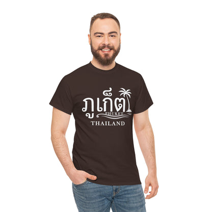 ภูเก็ต Phuket Unisex Heavy Cotton Tee