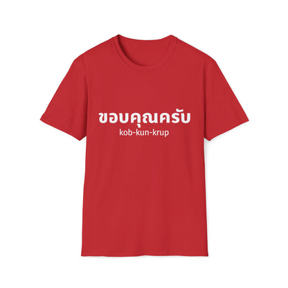 ขอบคุณครับ kob-kun-krup (Thank You For Men) Tee