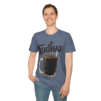 โอเลี้ยง Thai Iced Coffee Unisex SoftStyle Tee