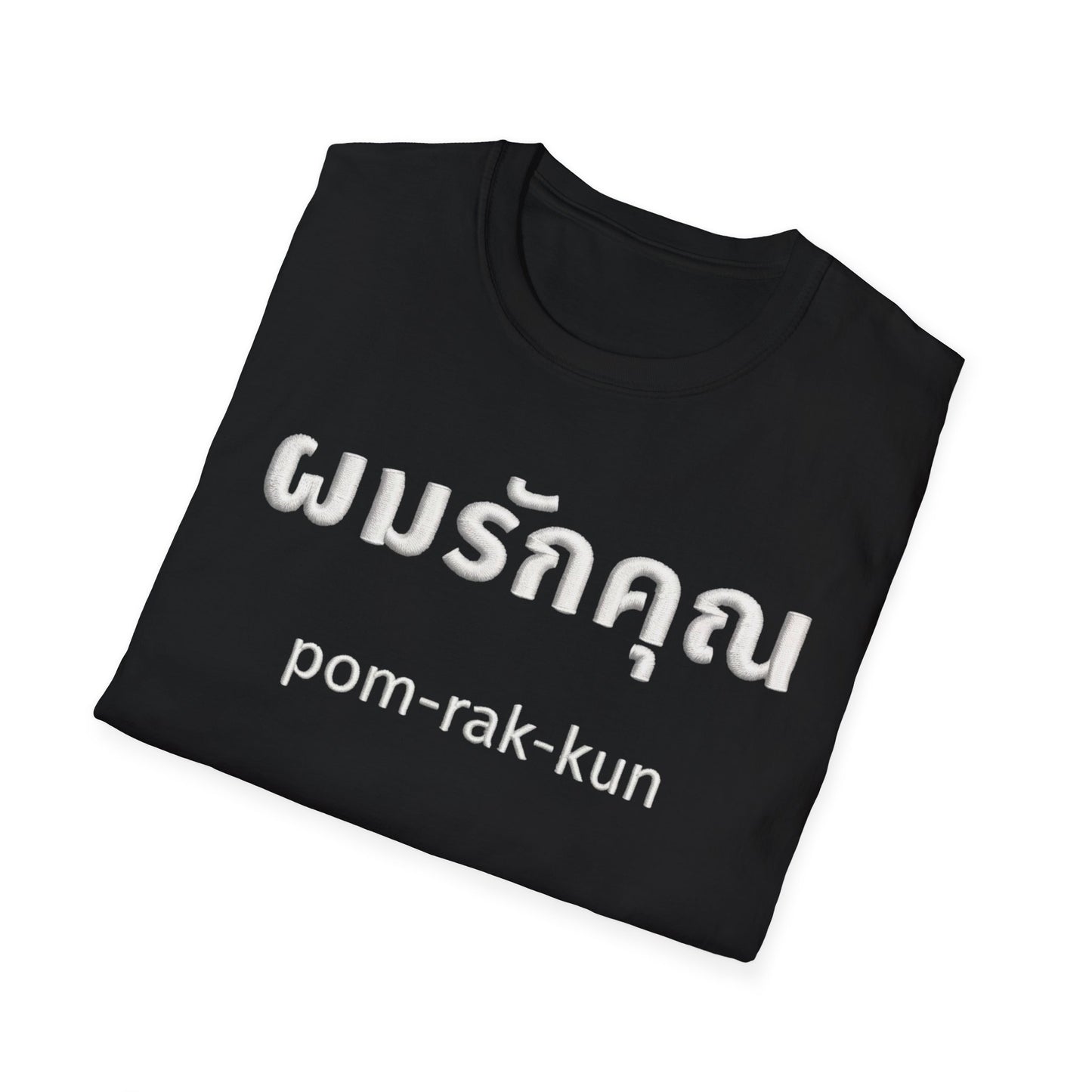 ผมรักคุณ pom-rak-kun (guy say I Love You) Fake Thread Printed Softstyle Tee