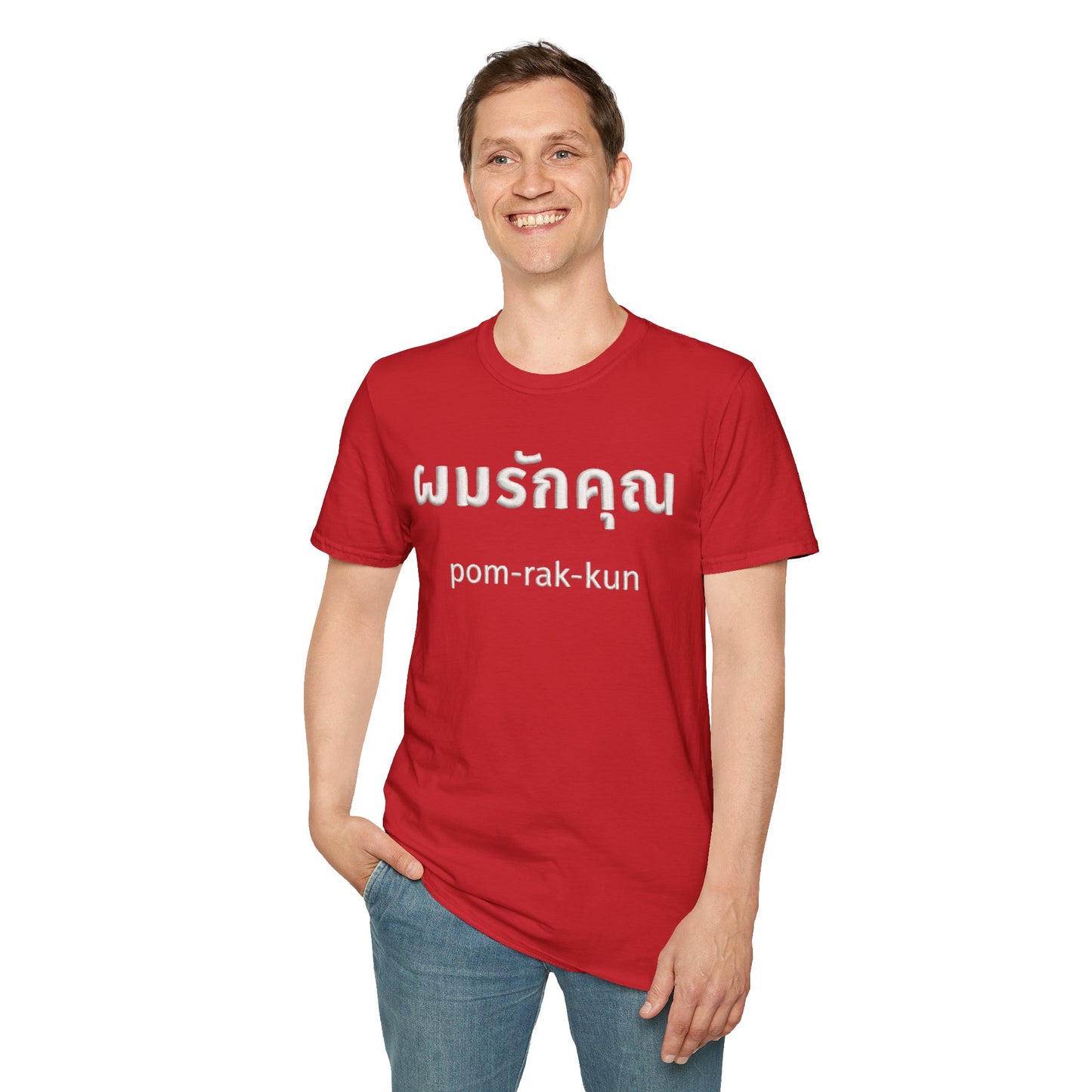ผมรักคุณ pom-rak-kun (guy say I Love You) Fake Thread Printed Softstyle Tee
