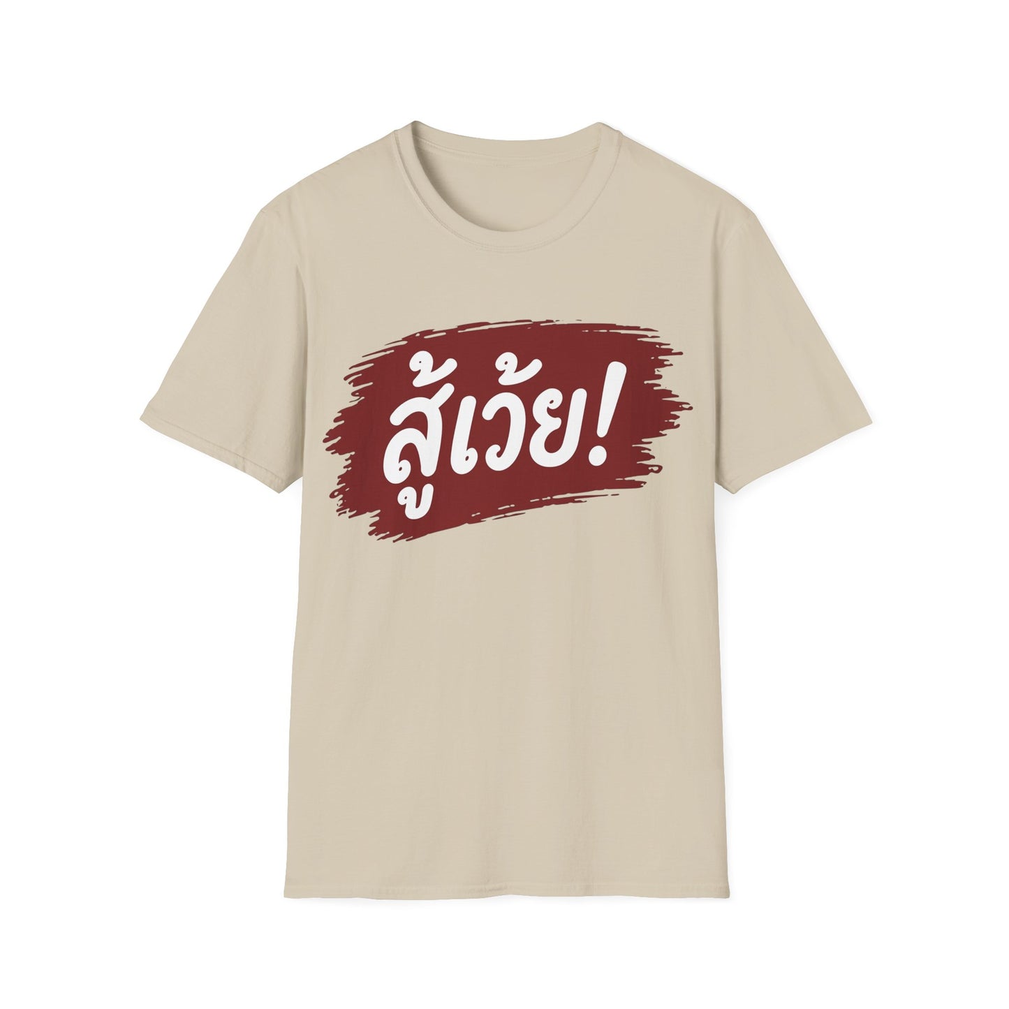 สู้เว้ย! (Suu-Woei, I can do this!) Unisex SoftStyle Tee