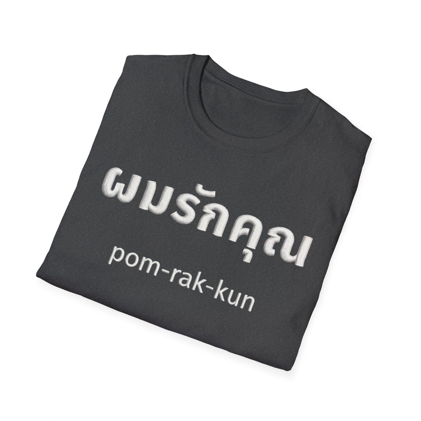 ผมรักคุณ pom-rak-kun (guy say I Love You) Fake Thread Printed Softstyle Tee