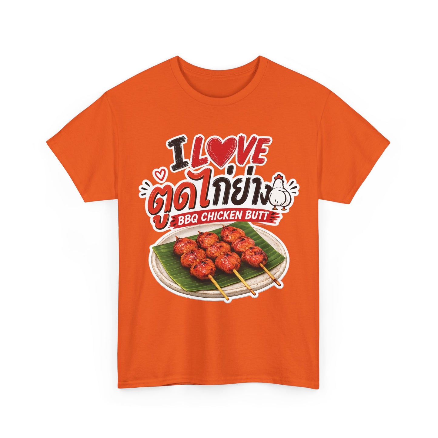 I Love ตูดไก่ย่าง BBQ Chicken Butt Tee