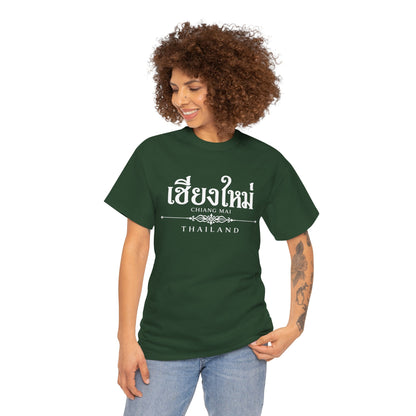 เชียงใหม่ (Chiang Mai) Unisex Heavy Cotton Tee