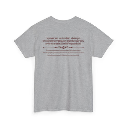 กรุงเทพมหานคร Bangkok Unisex Heavy Cotton Tee