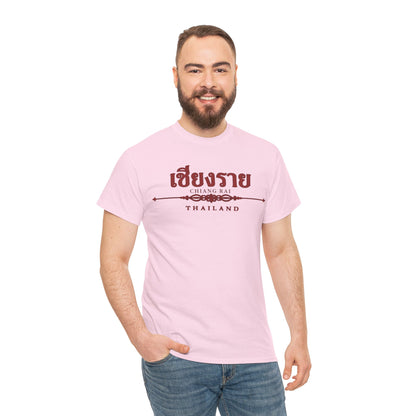 Chiang Rai Thailand Unisex Heavy Cotton Tee