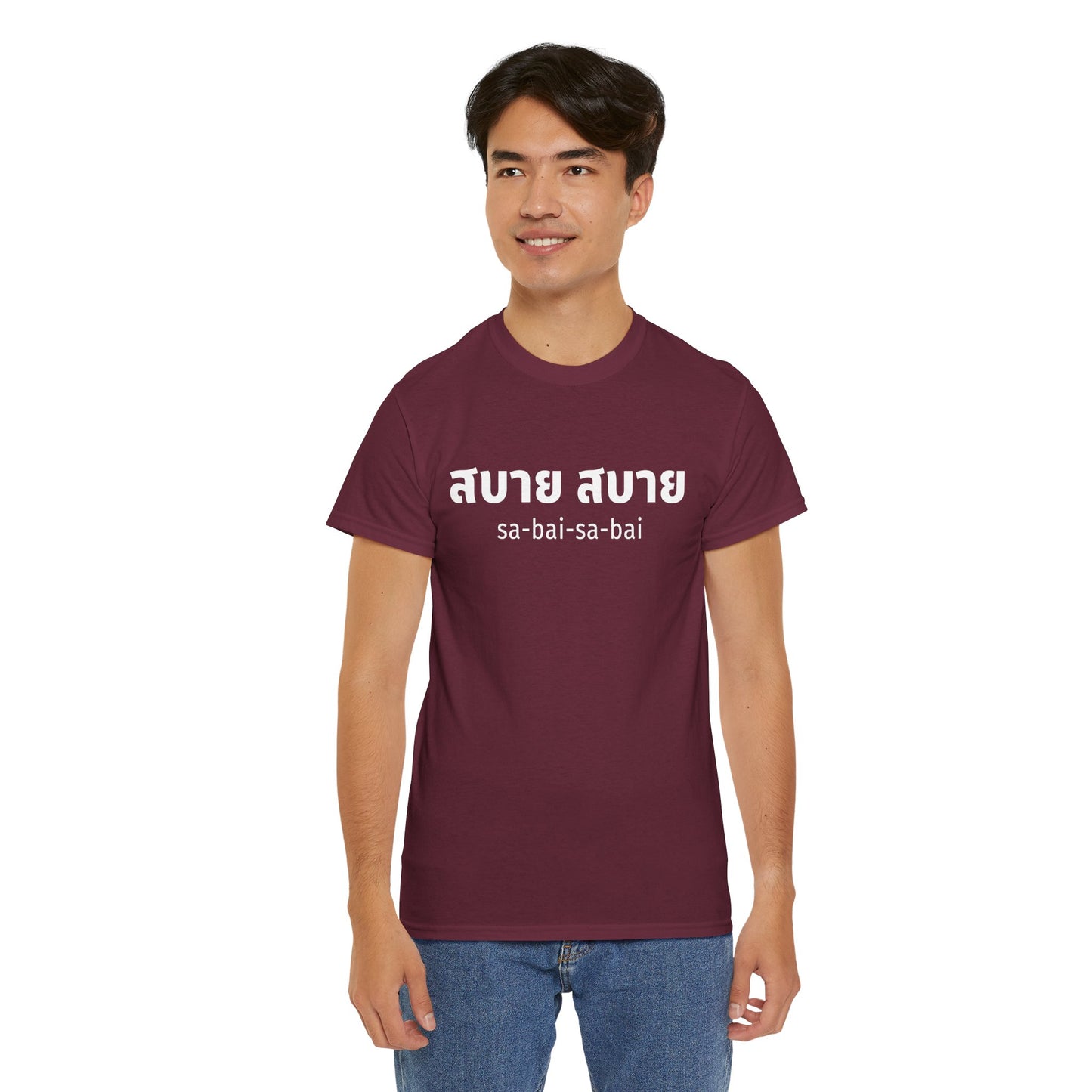 สบาย สบาย sabai sabai (Easy Going) Unisex Tee