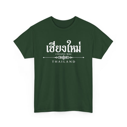 เชียงใหม่ (Chiang Mai) Unisex Heavy Cotton Tee