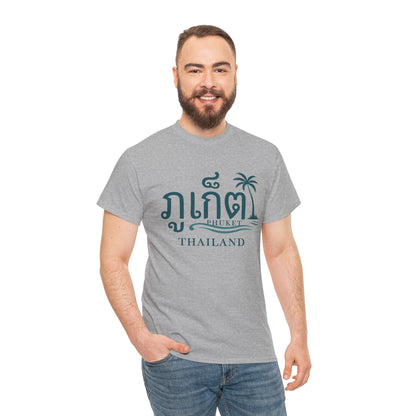 ภูเก็ต Phuket Unisex Heavy Cotton Tee