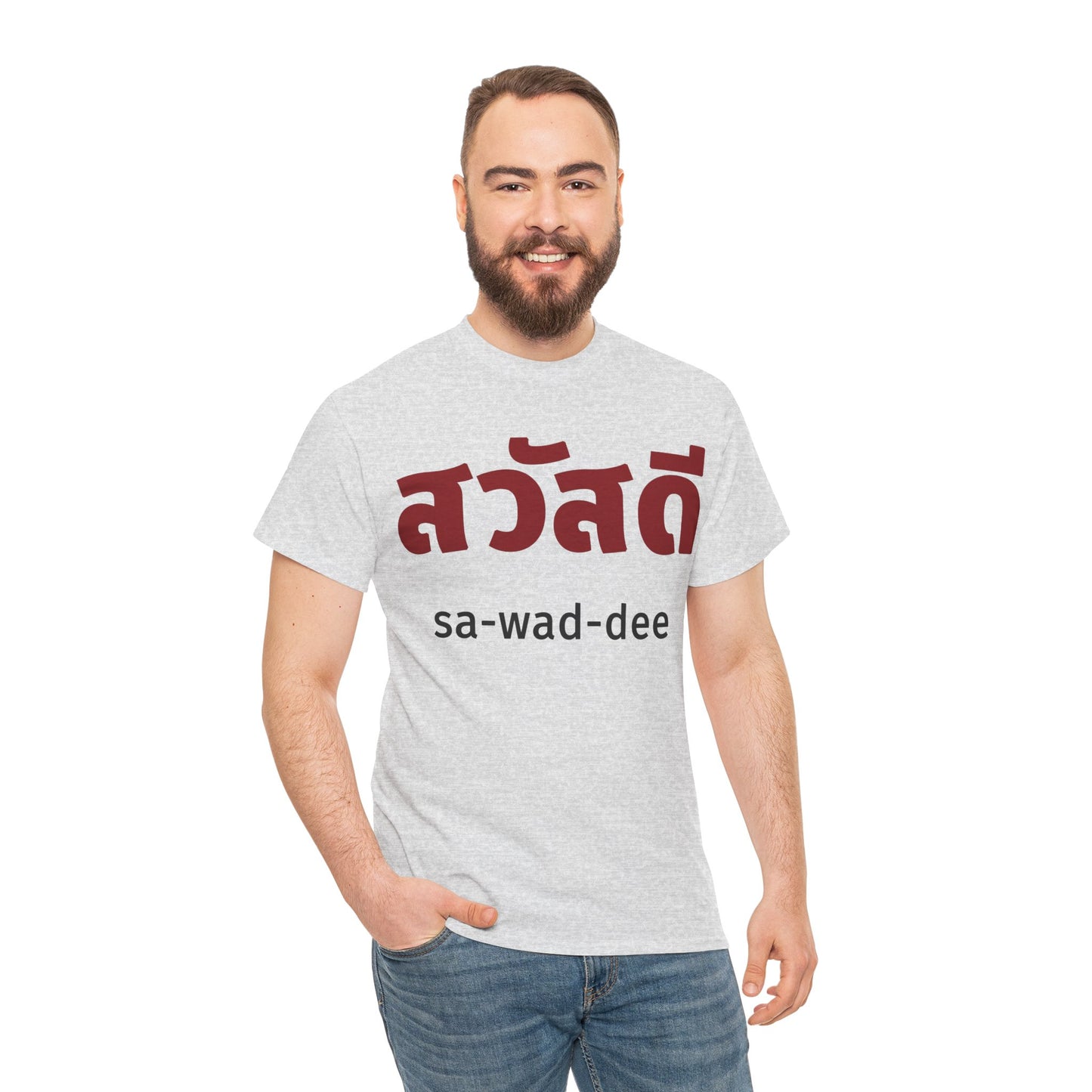 สวัสดี (sa-wad-dee) Hello in Thai Heavy Cotton Tee