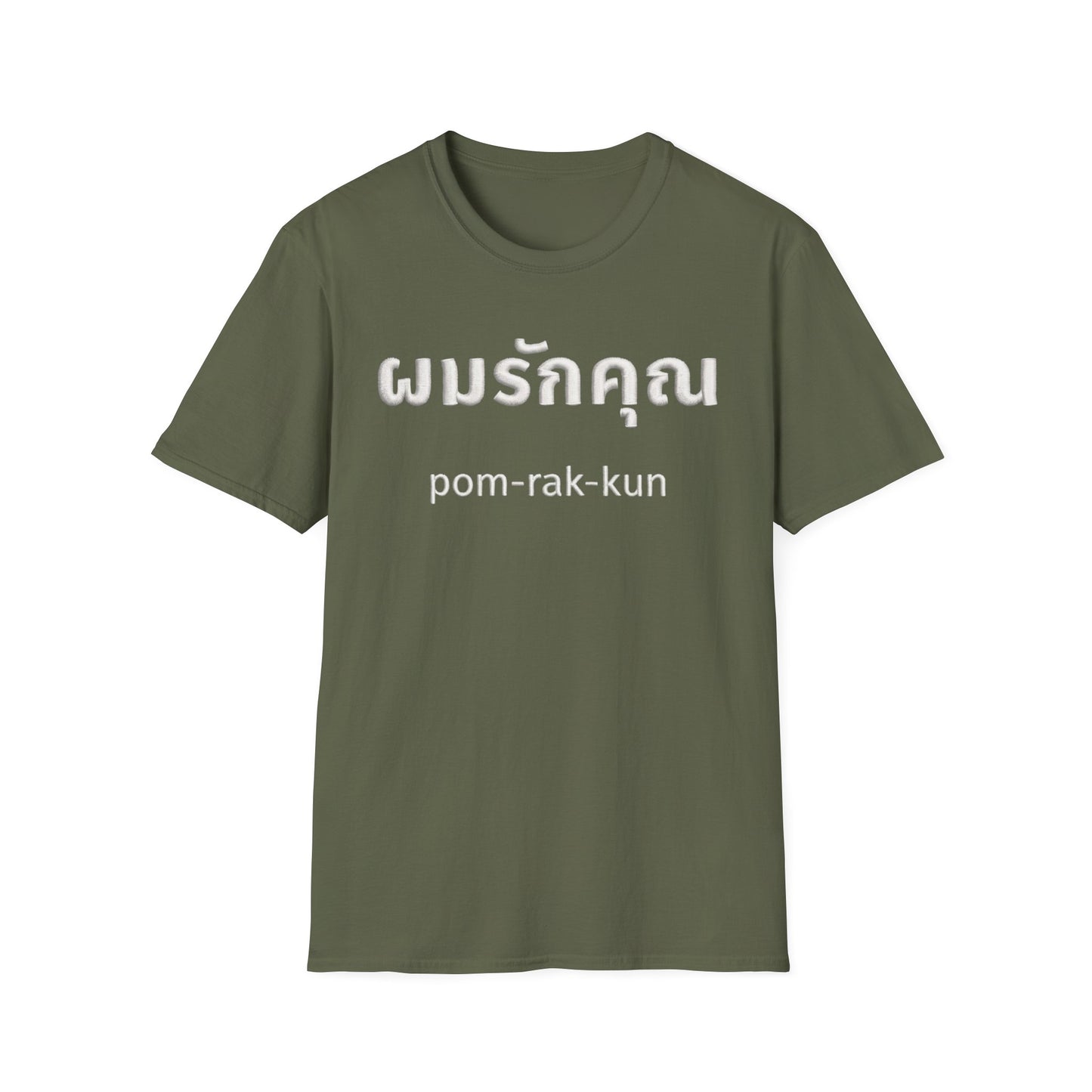 ผมรักคุณ pom-rak-kun (guy say I Love You) Fake Thread Printed Softstyle Tee