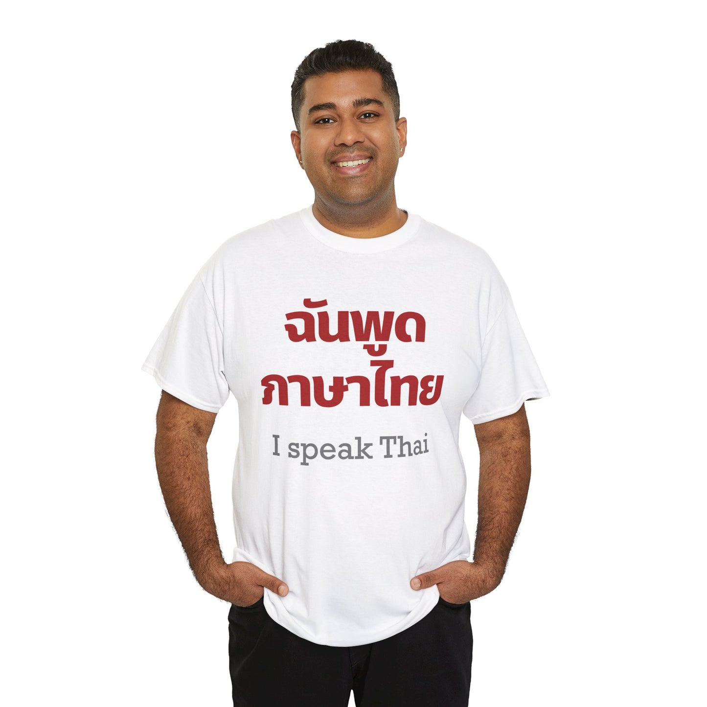 ฉันพูดภาษาไทย I Speak Thai Heavy Cotton Tee