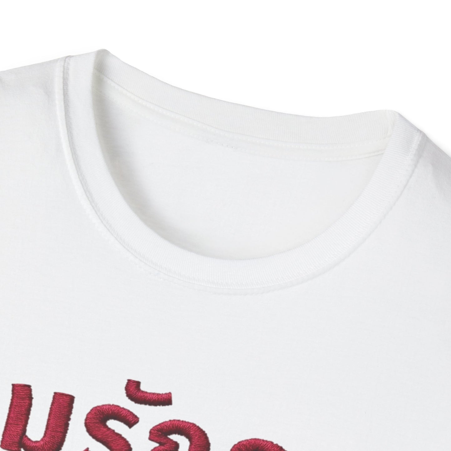 ผมรักคุณ pom-rak-kun (guy say I Love You) Fake Thread Printed Softstyle Tee