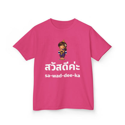 Sawaddee Ka สวัสดีค่ะ (Hello for Girl) Girl Tee