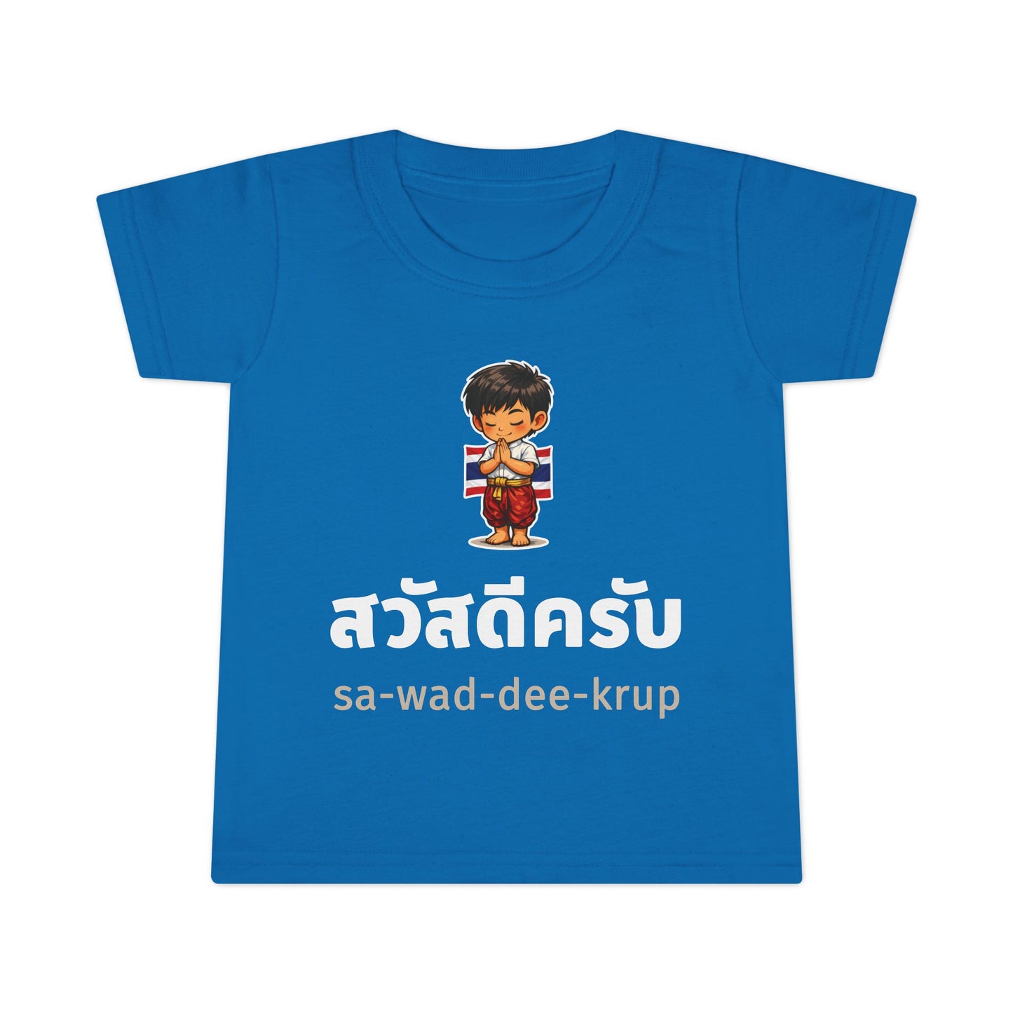สวัสดีครับ sa-wad-dee-krup (Hello for boy) Toddler Tee