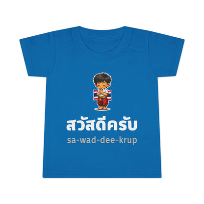 สวัสดีครับ sa-wad-dee-krup (Hello for boy) Toddler Tee