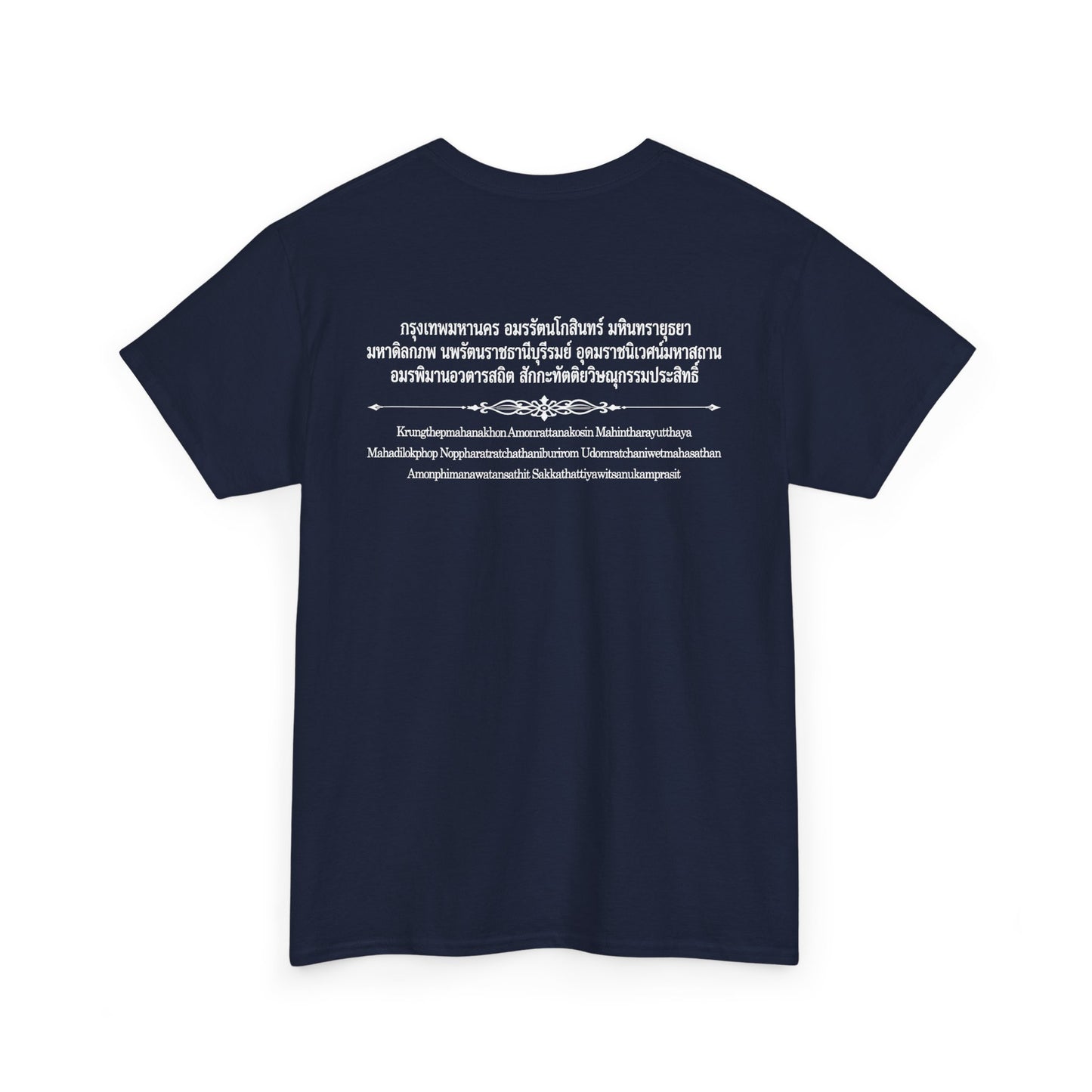 กรุงเทพมหานคร Bangkok Unisex Heavy Cotton Tee