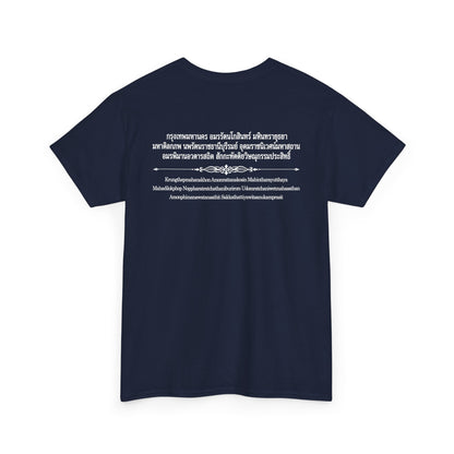 กรุงเทพมหานคร Bangkok Unisex Heavy Cotton Tee