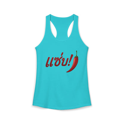 แซ่บ (Zap = Spicy) Women's Ideal Racerback Tank