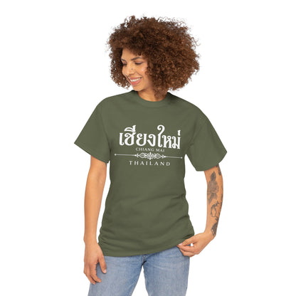 เชียงใหม่ (Chiang Mai) Unisex Heavy Cotton Tee