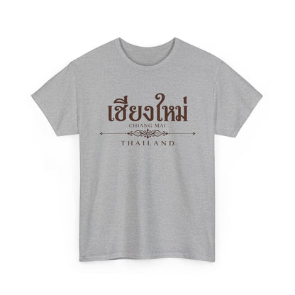 เชียงใหม่ (Chiang Mai) Unisex Heavy Cotton Tee