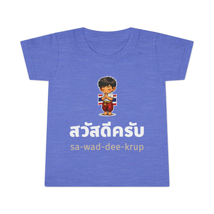 สวัสดีครับ sa-wad-dee-krup (Hello for boy) Toddler Tee