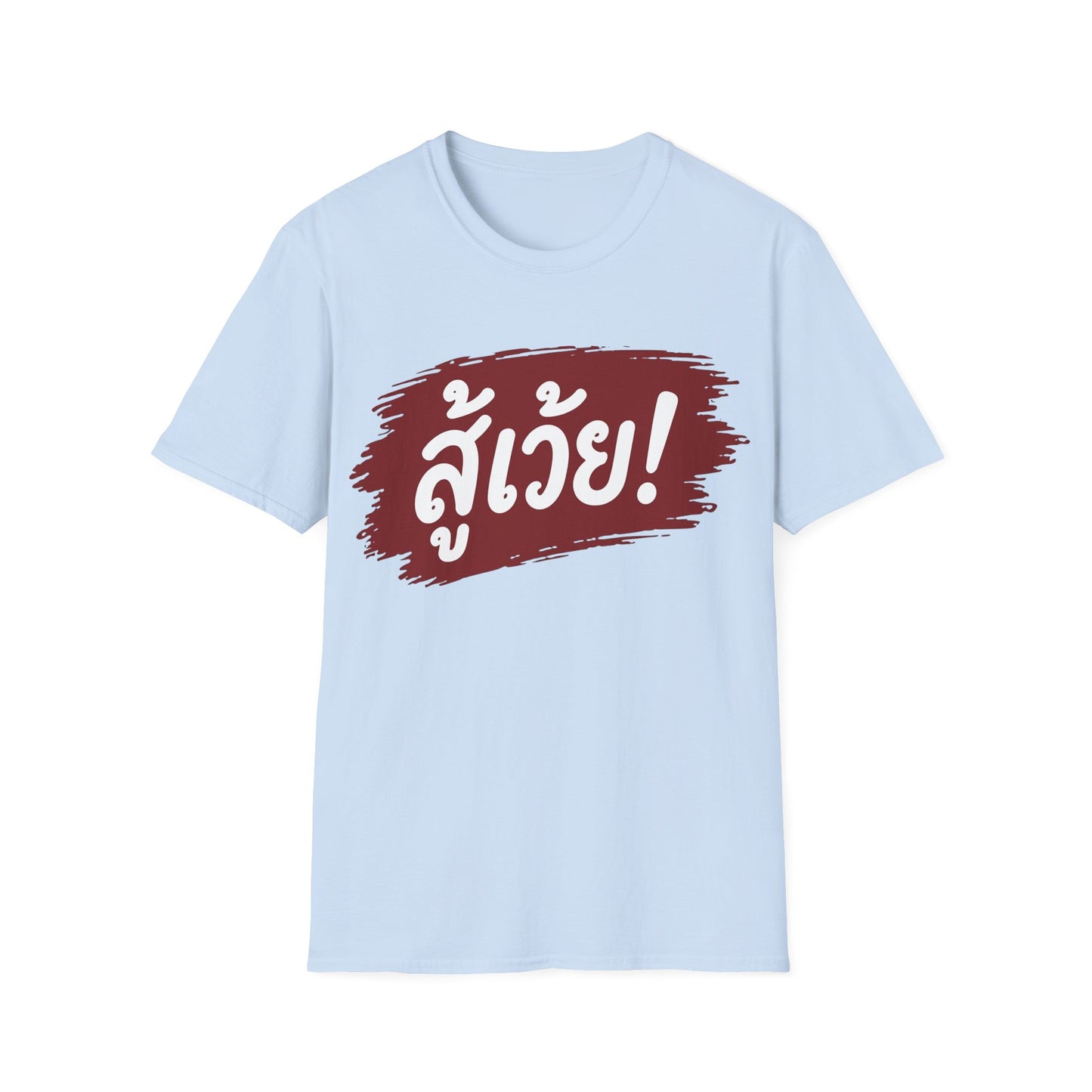 สู้เว้ย! (Suu-Woei, I can do this!) Unisex SoftStyle Tee