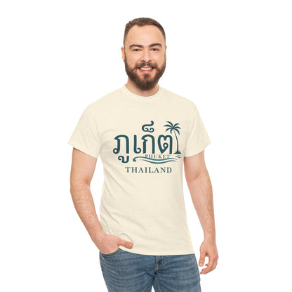 ภูเก็ต Phuket Unisex Heavy Cotton Tee