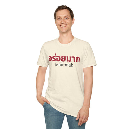 อร่อยมาก a-roi-mak (very delicious) Unisex Softstyle Tee