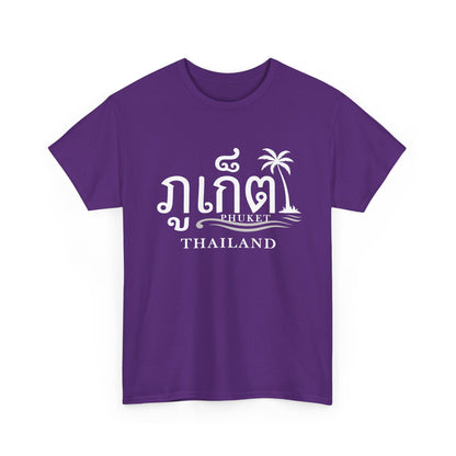 ภูเก็ต Phuket Unisex Heavy Cotton Tee