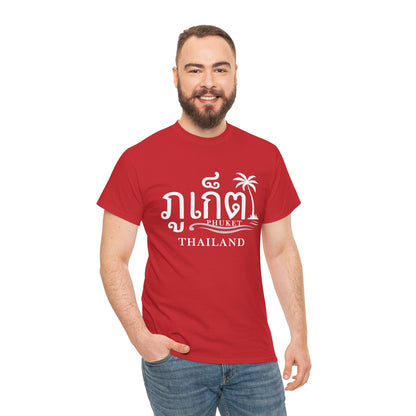 ภูเก็ต Phuket Unisex Heavy Cotton Tee