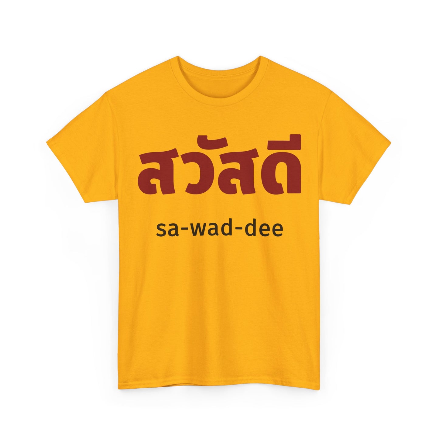 สวัสดี (sa-wad-dee) Hello in Thai Heavy Cotton Tee