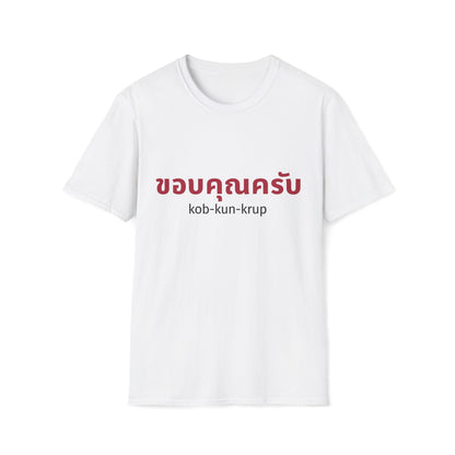 ขอบคุณครับ kob-kun-krup (Thank You For Men) Tee