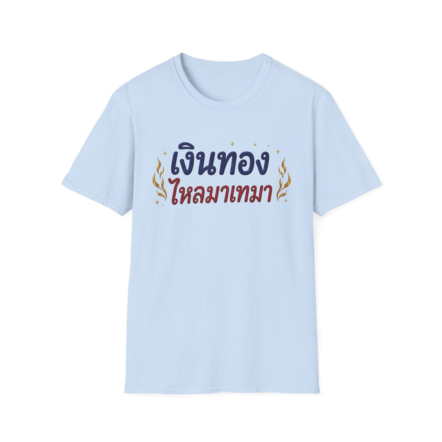 เงินทองไหลมาเทมา Money and wealth flow in continuously. Unisex SoftStyle Tee