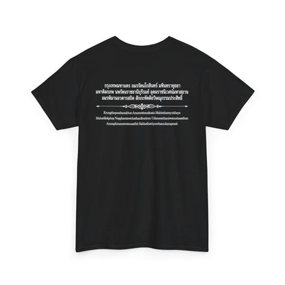 กรุงเทพมหานคร Bangkok Unisex Heavy Cotton Tee