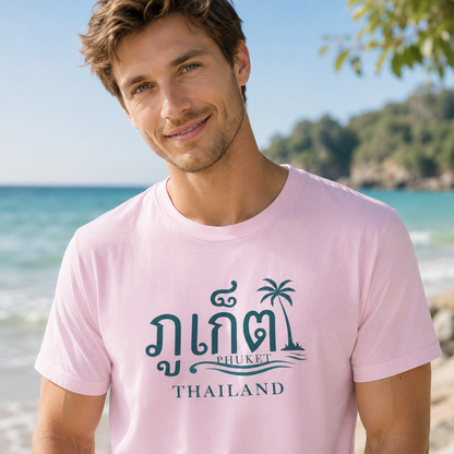 ภูเก็ต Phuket Unisex Heavy Cotton Tee