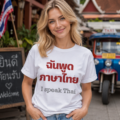 ฉันพูดภาษาไทย I Speak Thai Heavy Cotton Tee