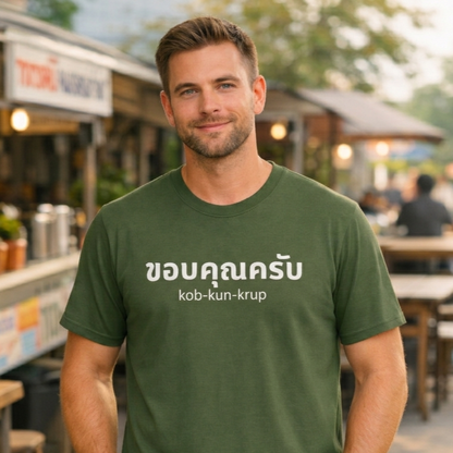 ขอบคุณครับ kob-kun-krup (Thank You For Men) Tee