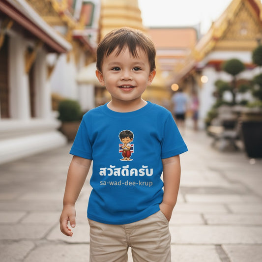 สวัสดีครับ sa-wad-dee-krup (Hello for boy) Toddler Tee