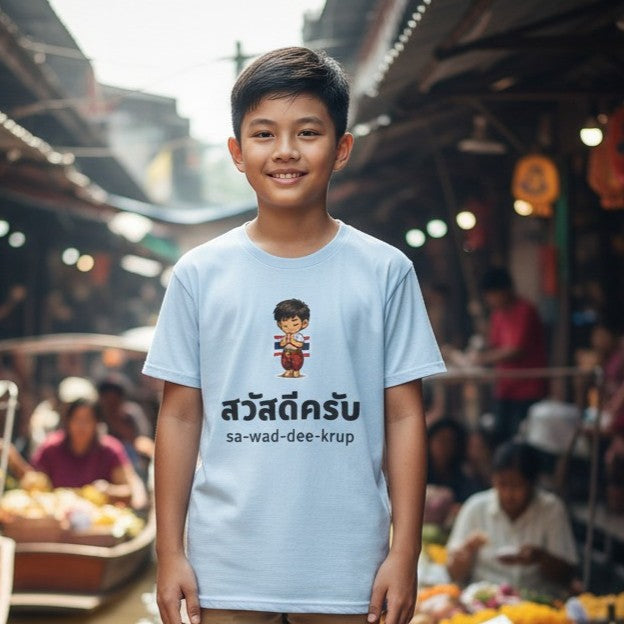 สวัสดีครับ sa-wad-dee-krup (Thai Hello for boy) Kids Tee