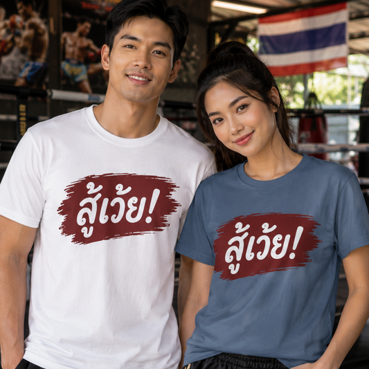 สู้เว้ย! (Suu-Woei, I can do this!) Unisex SoftStyle Tee