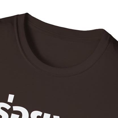 อร่อยมาก a-roi-mak (very delicious) Unisex Softstyle Tee