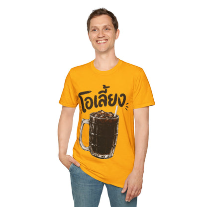 โอเลี้ยง Thai Iced Coffee Unisex SoftStyle Tee
