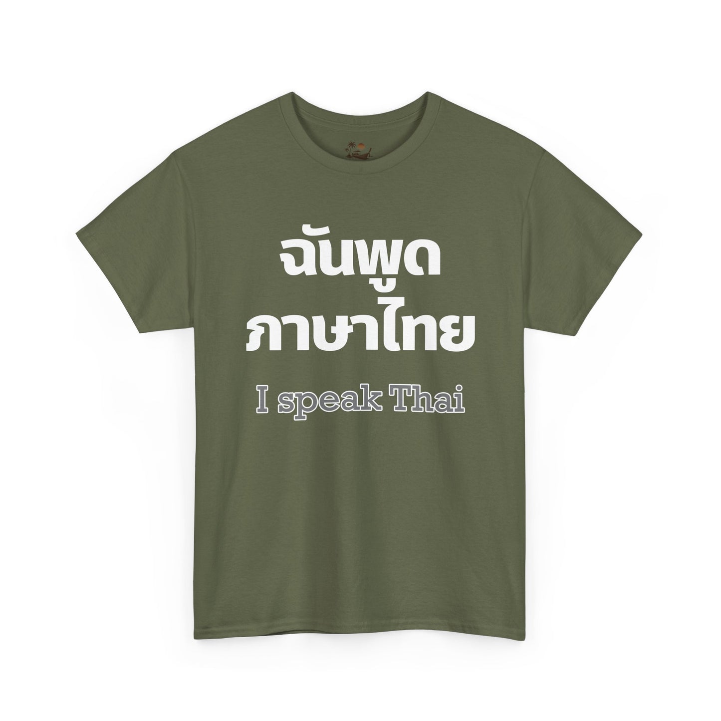 ฉันพูดภาษาไทย I Speak Thai Heavy Cotton Tee